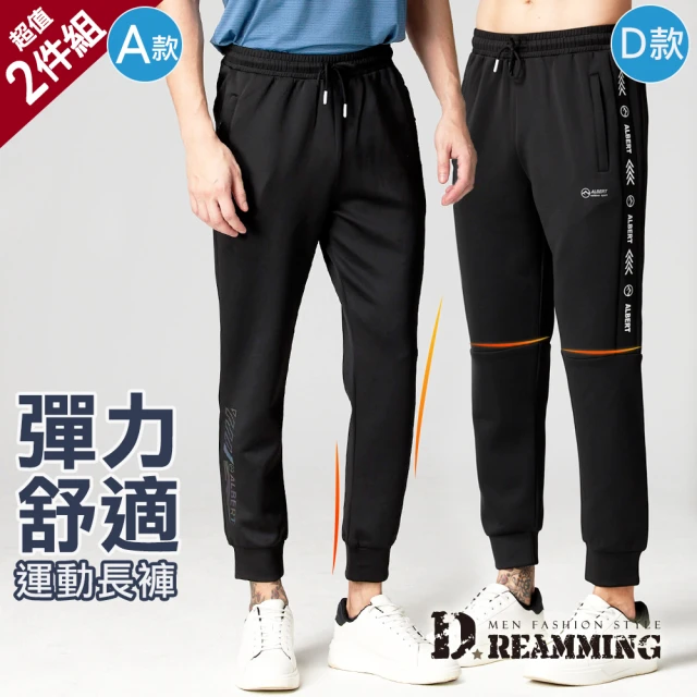 【Dreamming】買一送一！美式潮流彈力鬆緊抽繩束口休閒長褲 運動褲(共五款)