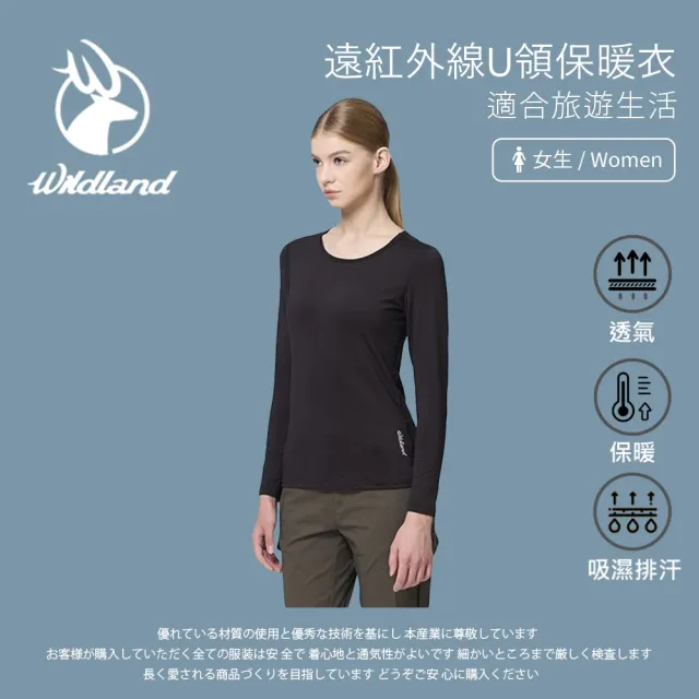 【Wildland 荒野】女遠紅外線U領保暖衣-S-2L-黑色-W2691-54(T恤/女裝/上衣/休閒上衣)