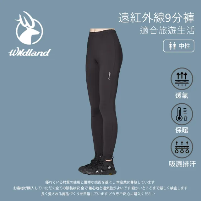 【Wildland 荒野】中性遠紅外線9分褲-深灰色-W2693-93(中性/褲子/運動褲/內搭褲)
