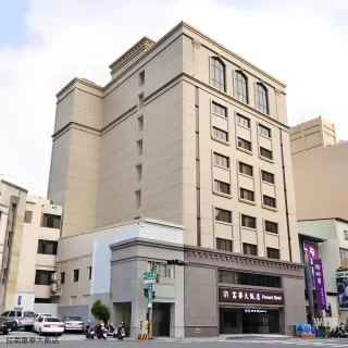 【台南富華大飯店】★雙人1泊1食(平日升等標準家庭房-可加2位兒童免費)