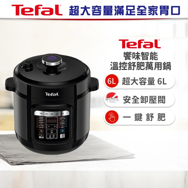 Tefal 特福