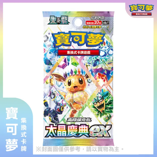 POKEMON 精靈寶可夢】寶可夢集換式卡牌遊戲太晶慶典ex SV8a(中文版一盒