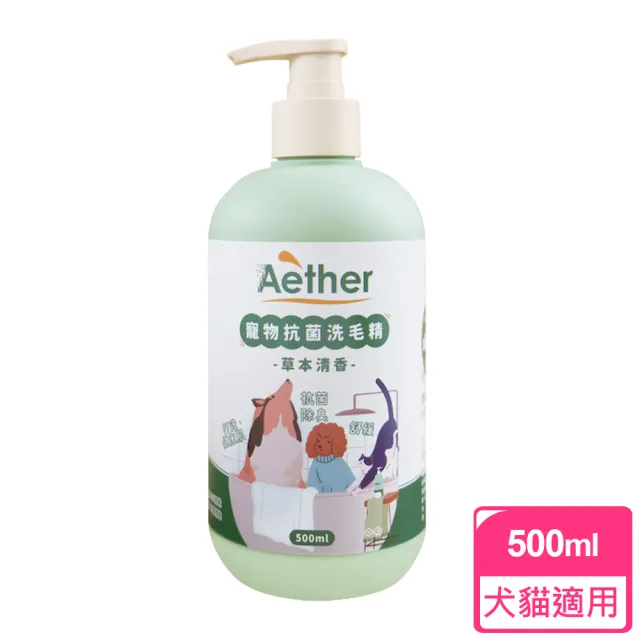 【Aether 依鈦抗菌專家】寵物抗菌洗毛精-草本清香(500ml/瓶)
