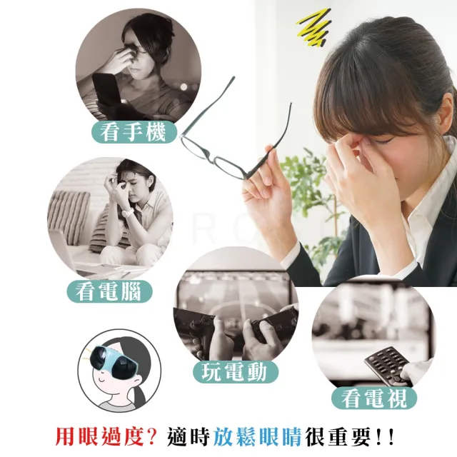 【Beroso 倍麗森】智能定時九段震動按摩舒壓眼罩A00017(按摩眼罩 震動眼罩 眼部按摩器 禮物 教師節)