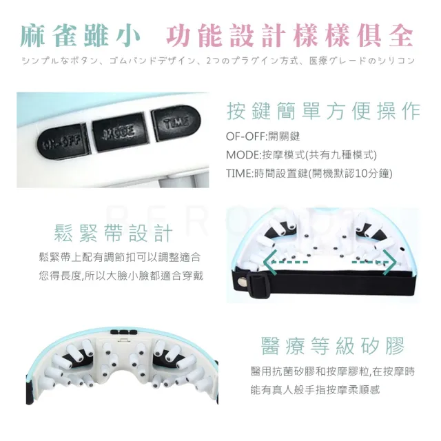 【Beroso 倍麗森】智能定時九段震動按摩舒壓眼罩A00017(按摩眼罩 震動眼罩 眼部按摩器)