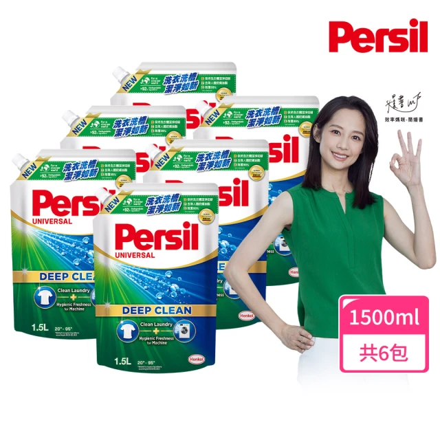 Persil 寶瀅 深層酵解濃縮洗衣精補充包6包/箱(強效/薰衣草/室內晾衣/抗菌除菌防螨/植純萃抗臭)