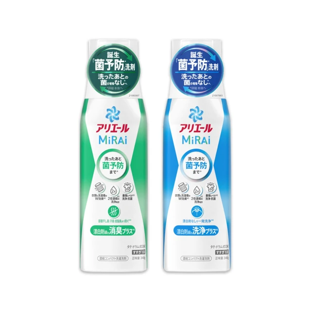 日本P&G Ariel MiRAi髒汙強洗淨室內晾曬除臭2倍濃縮洗衣精340g/瓶(防霉去污漬洗衣物柔軟精劑)