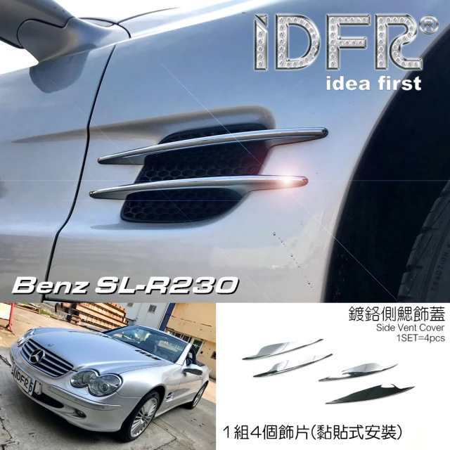 IDFR Benz 賓士 SL R230 2002~20 鍍鉻銀 葉子板 側鰓飾條蓋 飾貼(SL R230 車身改裝 保護飾件)