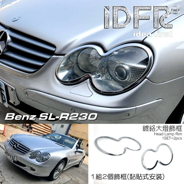 IDFR Benz 賓士 SL R230 2002~2008 鍍鉻銀 車燈框 前燈框 飾貼(SL R230 車身改裝 鍍鉻配件)