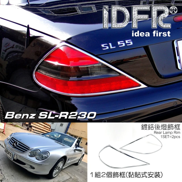 IDFR Benz 賓士 SL R230 2002~2011 鍍鉻銀 車燈框 後燈框 飾貼(SL R230 車身改裝 鍍鉻配件)