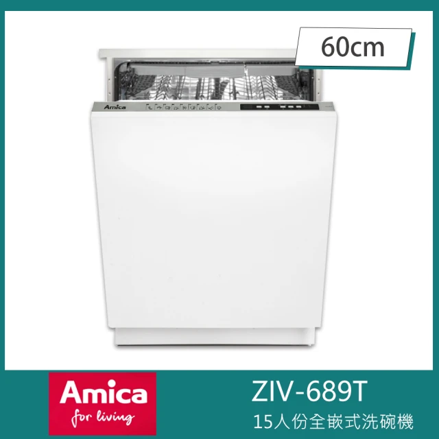 Amica 全嵌式洗碗機 60cm 手洗單烘 玩具洗程 冷凝烘乾 自備門板(ZIV-689T)