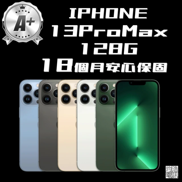 Apple A+級福利品 iPhone 13 ProMax(128G/6.7吋)