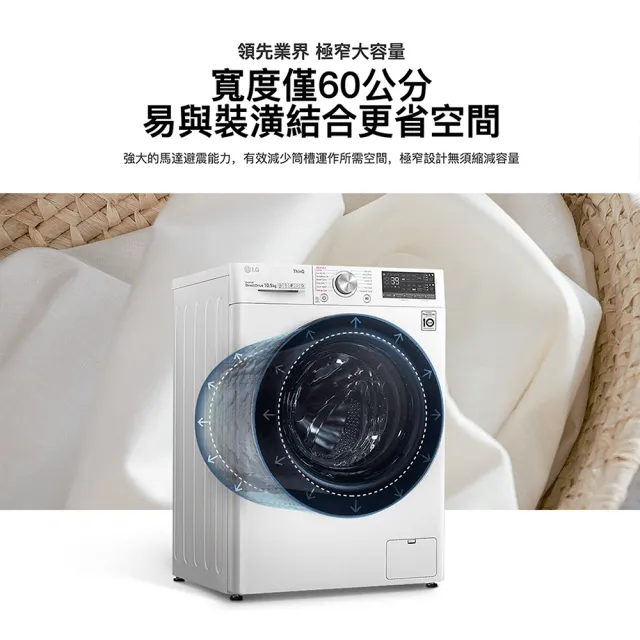 【LG 樂金】家電快配13+2公斤TWINWash◆WiFi蒸洗脫變頻滾筒洗衣機+蒸洗脫迷你洗◆白WD-S13VBW+WT-SD201AHW