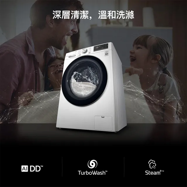 【LG 樂金】家電快配13+2公斤TWINWash◆WiFi蒸洗脫變頻滾筒洗衣機+蒸洗脫迷你洗◆白WD-S13VBW+WT-SD201AHW