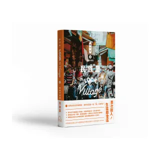 誌村鑑3嘉義市東區民族里