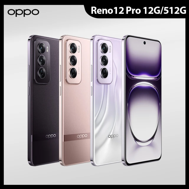 OPPO Reno12 Pro 6.7吋(12G/512G/聯發科天璣7300/5000萬鏡頭畫素)