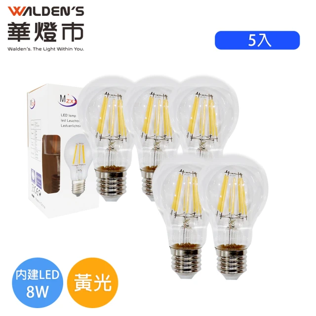 華燈市 LED 8W復古烏絲燈泡-5入(E27 黃光 全電壓)