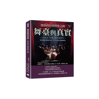 舞臺與真實，演員的自我探索之路：從放鬆肌肉到最高目標，步步引領內在的藝術創作