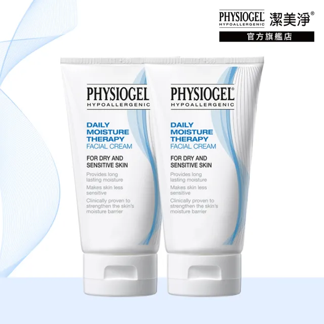 【PHYSIOGEL潔美淨】層脂質保濕乳霜75ml_2入(經典保濕修護霜)