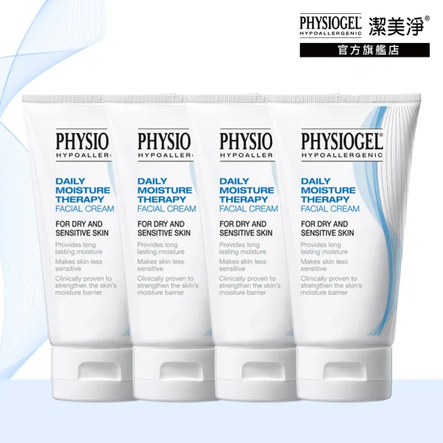 【PHYSIOGEL 潔美淨】保濕修護乳霜75ml_4入(皮膚科醫師推薦)