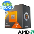 【MSI 微星】B650+R7-7800X3D組合★AMD Ryzen R7-7800X 3D 8核心 CPU中央處理器 魔物獵人適用(板+U)