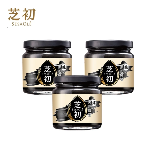 【芝初】無加糖純黑芝麻醬3入組(170g/罐)