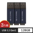 【Team 十銓】TEAM 十銓 C211 128GB 紳士碟 USB 3.2 隨身碟 終身保固三入組