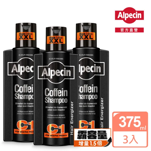 【Alpecin官方直營】Black C1咖啡因洗髮露黑色經典款375mlx3入