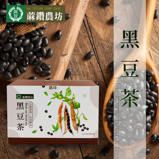 農會 即期品 買2送1 黑豆袋茶X3盒(3.5gX15包/盒 保存期限 2025.10.13)