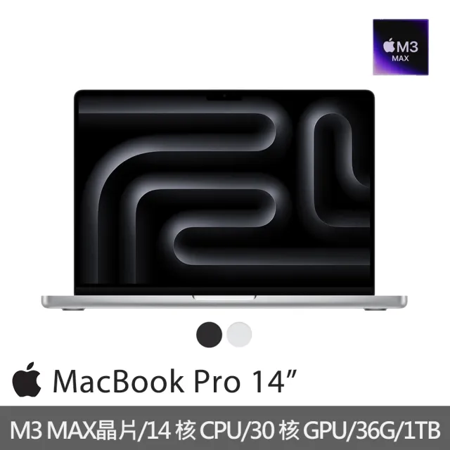 【Apple】office 2021家用版★MacBook Pro 14吋 M3 Max晶片 14核心CPU與30核心GPU 36G/1TB SSD