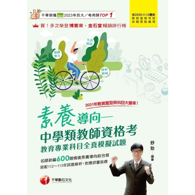 【momoBOOK】114年史上最強! 警專甲組歷年試題超級