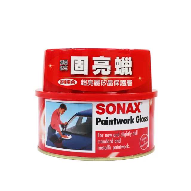 【SONAX】頂級原料 固亮蠟 德國進口(亮光蠟.汽車蠟.美容蠟.保護蠟.棕櫚蠟.罐頭蠟)