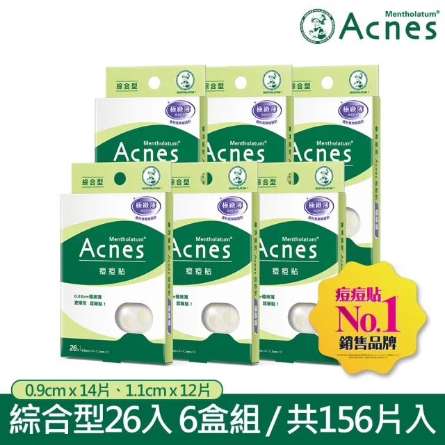 【曼秀雷敦】Acnes痘痘貼 極緻薄 綜合型 6盒組(26入/盒)