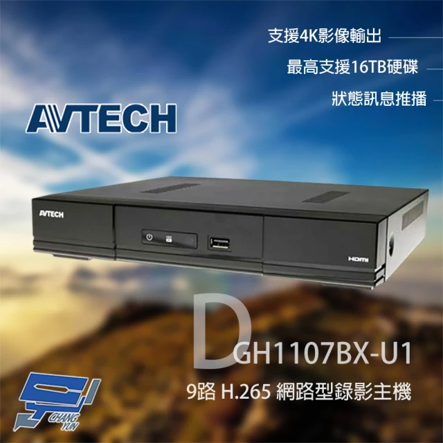 AVTECH 陞泰 昌運監視器 DGH1107BX-U1 9路 NVR 網路型錄影主機 4K影像輸出