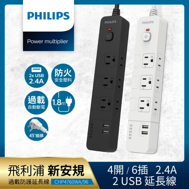 延長插座