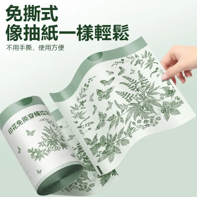 【Nil】90張/卷 印花免撕抽繩垃圾袋 艾草香氛清潔袋 手提式收口加厚塑料袋 45*50cm
