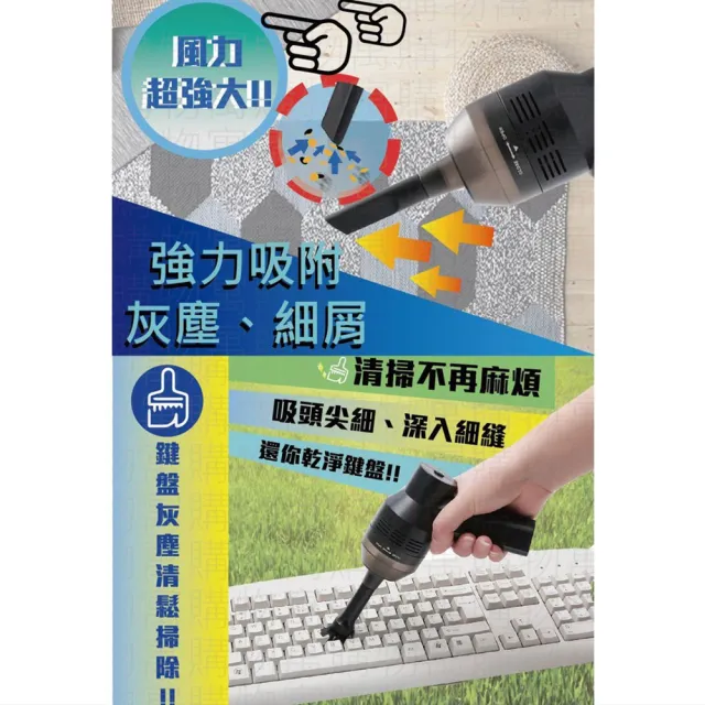 USB輕巧迷你吸塵器(手持吸塵器 車用 辦公室用 電腦用 桌面吸塵器)