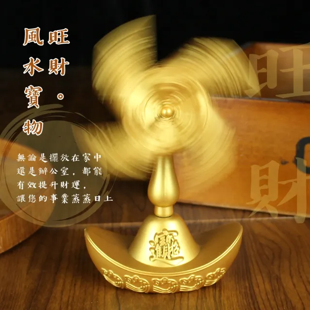 風生水起】招財進寶轉轉元寶風車(風水擺設辦公室臥室聚寶盆迷你元寶