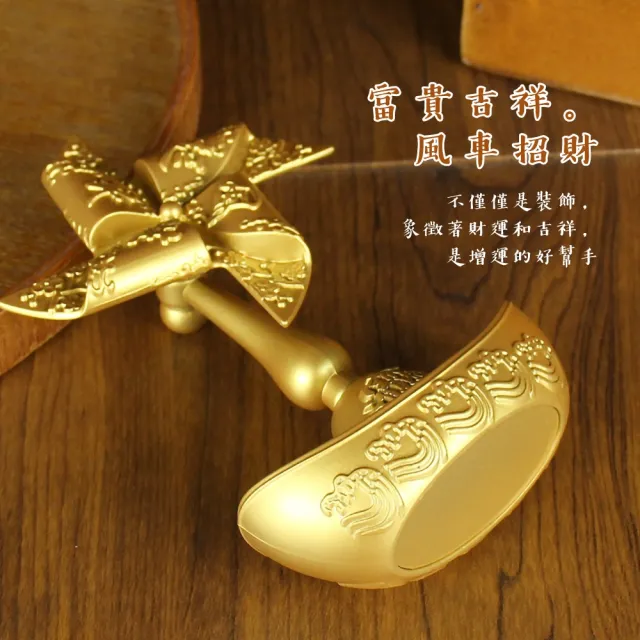風生水起】招財進寶轉轉元寶風車(風水擺設辦公室臥室聚寶盆迷你元寶