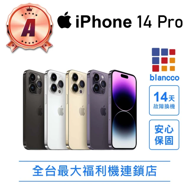 Apple A級福利品iPhone 14 Pro 5G 128GB(6.1吋)