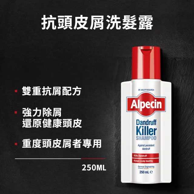 【Alpecin】抗頭皮屑洗髮露250mlx3(油性頭皮專用)