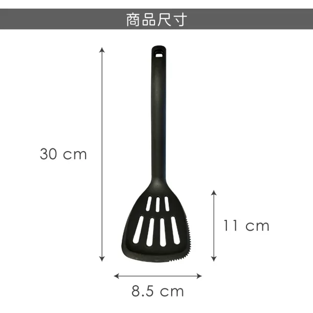 【FOXRUN】美國 不沾鍋濾油鍋鏟 黑30cm / 炒菜鏟