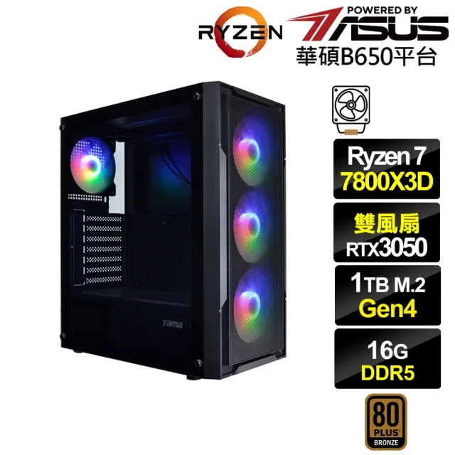 【華碩平台】R7八核GeForce RTX 3050{特里同J2FC}電競電腦(R7-7800X3D/B650/16G D5/1TB)