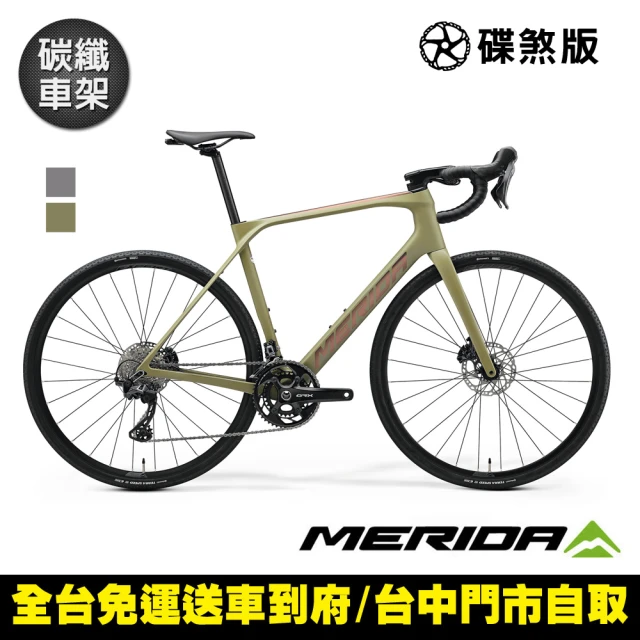 MERIDA 美利達 斯特拉SCULTURA ENDURANCE GR 5000 碳纖維長程公路車(無附踏板/礫石車/越野/林道/自行車)