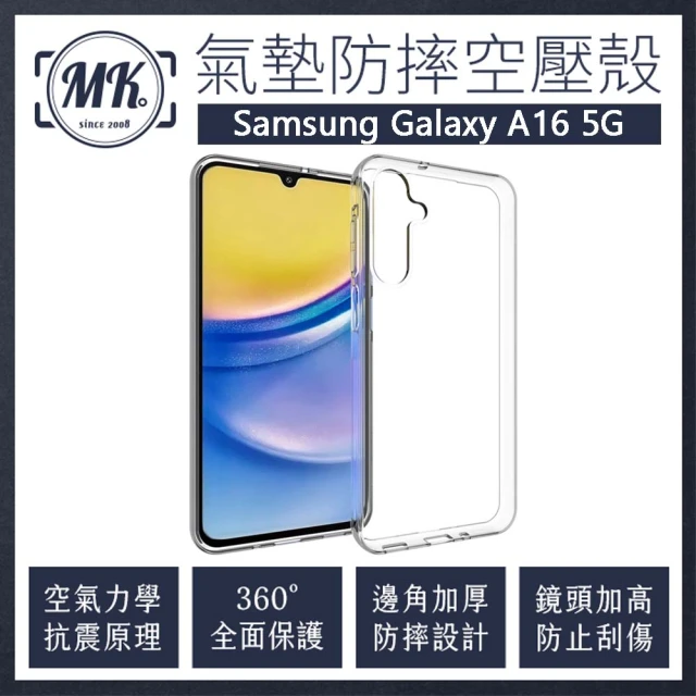 MK馬克 Samsung A16 5G 空壓氣墊防摔保護軟殼