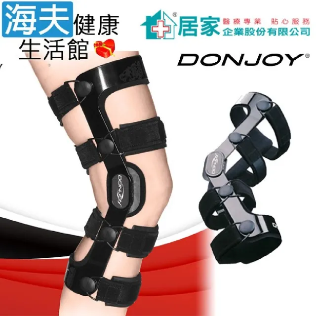 【海夫健康生活館】登卓歐 醫療護具 未滅菌 居家企業 DONJOY 十字韌帶四點固定護具 左S(H2137)