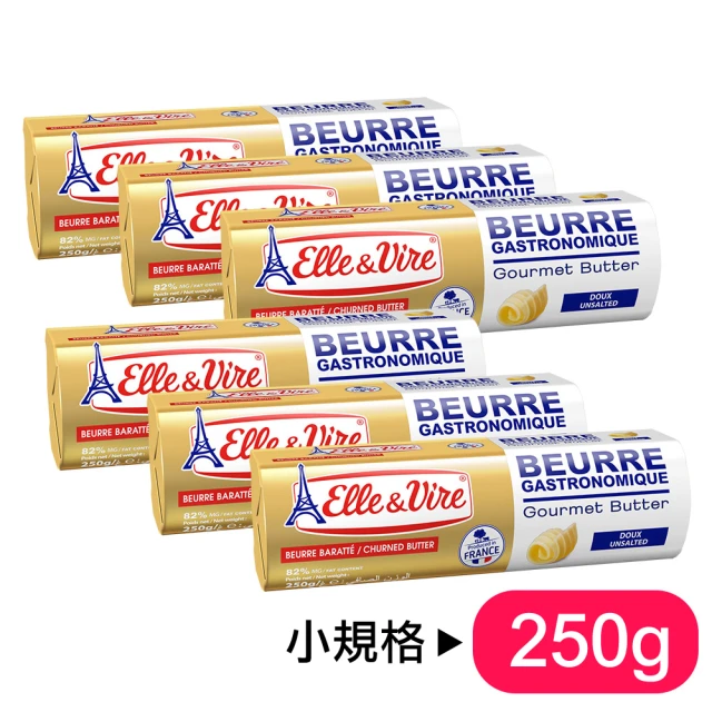 Elle&Vire 愛樂薇 免運 法國 無鹽奶油超值6入組(無鹽奶油250g Unsalted 82% Fat)