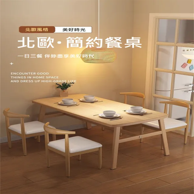 【Lexiang樂享】北歐餐桌小戶型家用現代簡約長方形吃飯桌子出租屋輕奢餐桌椅組合(餐桌)