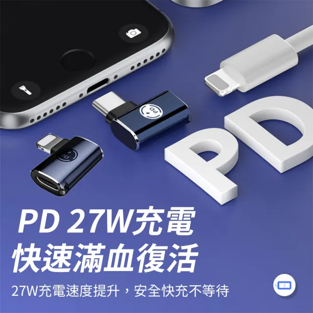 lightning母 轉 Type-C公轉接頭(蘋果15/16可用 彎頭轉接頭 傳輸轉接頭 充電線轉換頭)