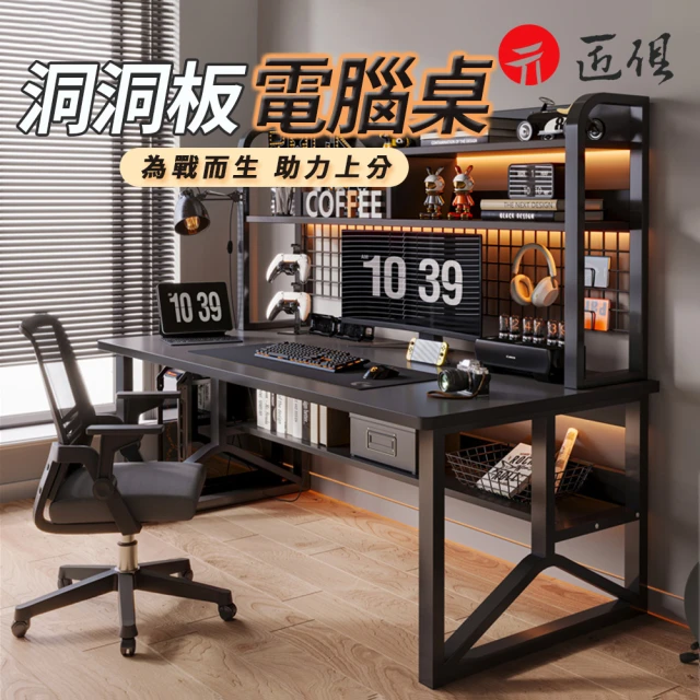 iloom 怡倫家居 LINKI PLUS 1200型 4層